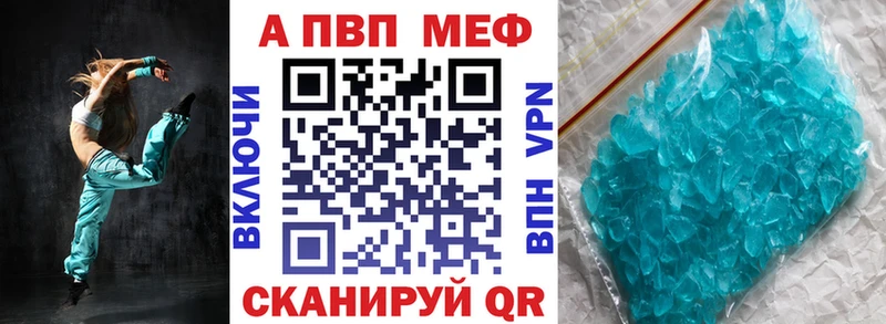 A PVP кристаллы  где найти   Бакал 