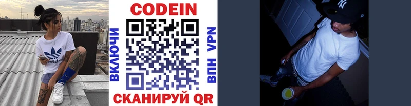 где найти наркотики  Бакал  Кодеин напиток Lean (лин) 