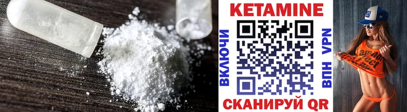 КЕТАМИН ketamine Бакал