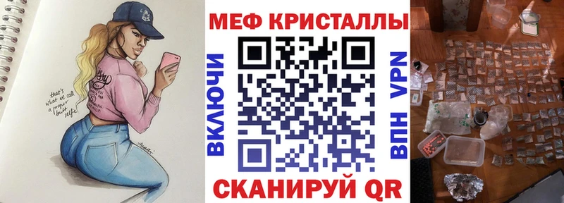 Меф кристаллы  Бакал 
